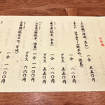 日本料理 永代 - 