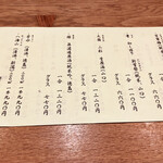 日本料理 永代 - 