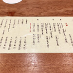 日本料理 永代 - 