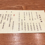 日本料理 永代 - 