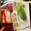 Shabushabu Onyasai - 