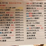 ゆるりと菜 村さ来 - 