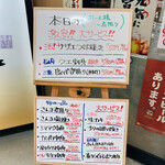 ゆるりと菜 村さ来 - 