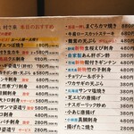 ゆるりと菜 村さ来 - 