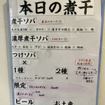 ヌードル＆スパイスカレー 今日の1番 - 