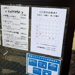 らーめん 柊 - 今月の予定