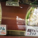 Majikkupan - ショーケースにはサンドイッチ