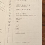 とんかつ 蒼樹 - 