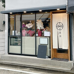 とんかつ 蒼樹 - 