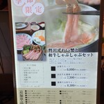 Shabu shabu sumire - 