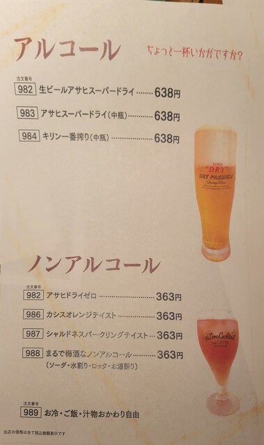 酒食彩宴 粋 - 能代（居酒屋）の写真