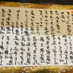 圭蔵 - メニュー