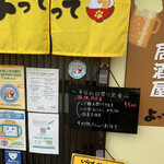 家庭料理居酒屋 よってって - 今日のメニュー