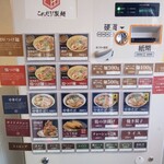 これだ‼製麺 - 