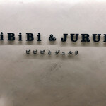 BiBiBi&JURULi - 