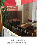 サンジャン・ピエドポー - 