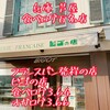 ビゴの店 本店