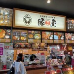 鶏匠 縁屋 - 