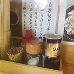 麺屋 じすり - 