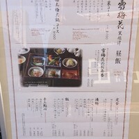 雪梅花 菜根譚 - 