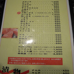 寿寿 - 左ページ