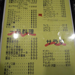 寿寿 - 右ページ