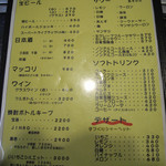 寿寿 - ドリンクメニュー・デザートメニュー