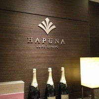 リュクス ダイニング ハプナ - 