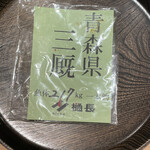 寿し おおはた - 