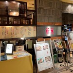 廣東料理 民生 - 広東料理 民生 ヒルトンプラザウエスト店