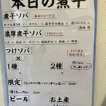 ヌードル＆スパイスカレー 今日の1番 - 