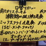 Guriru Furaipan - 日替りメニュー
                        2021/12/14
                        Aランチ ハンバーグランチ 770円
