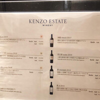 ケンゾーエステイトワイナリー 銀座店 - 