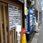 えどもんど - いきなり先頭