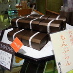 笹屋伊織 - 人気ＮＯ．１