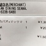 ASIAN DINING SEANA - ん？