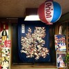 居酒屋ゆがふう - 