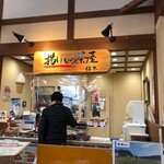 住京蒲鉾 - お店