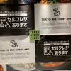 TOKYO MIX CURRY - 