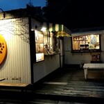 珈琲屋 Yori荘 - 