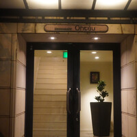 レストラン オオツ - 