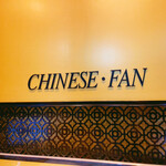 CHINESE FAN - 