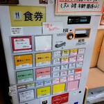 らぁめん登里勝 - 