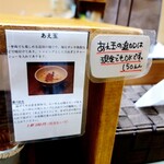 らぁめん登里勝 - 