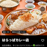 はらっぱカレー店 - 