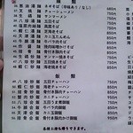 中華菜舘 清心 - 2012年12月 麺飯メニュー