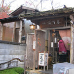 指月庵 - 店舗入り口
