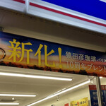 LAWSON+スリーエフ - 