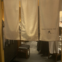 SUSHI TOKYO TEN、 新宿店 - 
