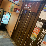 四条ホルモン - 